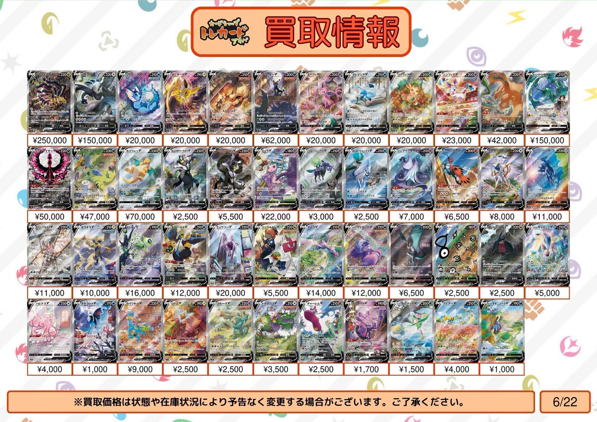 スイクン ギラティナ パルキア エンテイ DP キラ まとめ売り スイクン