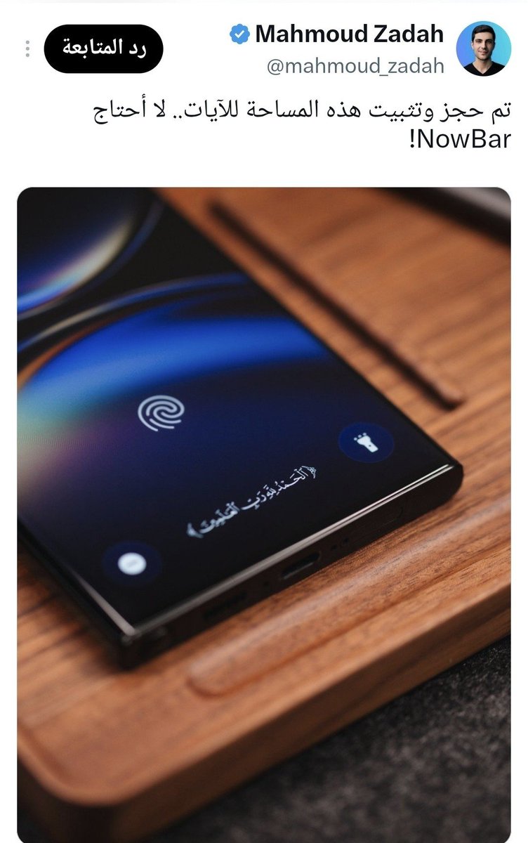 سعودي أندرويد tweet media