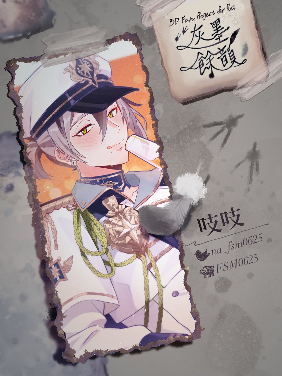 ReiBDFanproj's tweet photo. .

紀念畫像與畫家介紹 🪶
吱吱 #nu_fsm0625 

───────────────
2026/7/4～11 (6、7公休） in 豔咖啡Yan cofee
三～五 12:00～18:30
六、日 12:00～18:00
#灰墨餘韻 #2026歛非官方生日應援活動 #新世界狂歡FA #歛生日快樂 https://t.co/LHxfW7S6UK