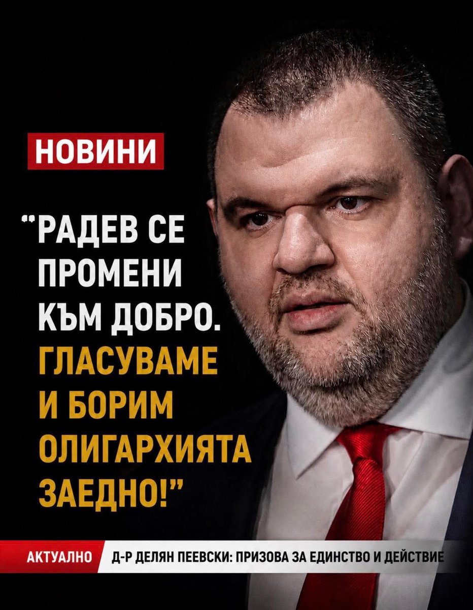 Madjarov's tweet photo. Ай честито на “мъдрият” бг народ. Изненаданели сте от кой пристана на Пееф https://t.co/cYenfrOIQP