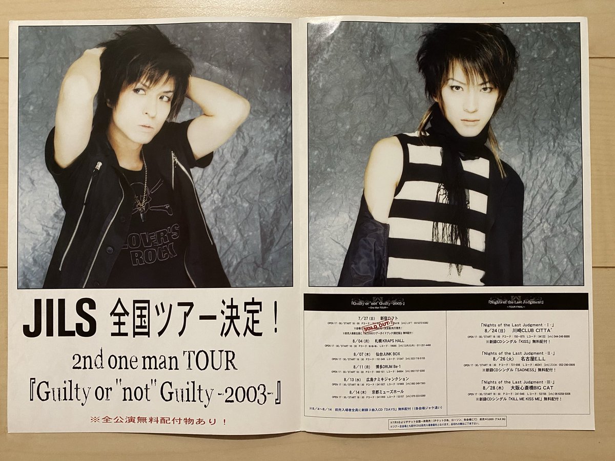 頂きものフライヤーシリーズ110、 JILS。 2003年のミニアルバム「TRUE