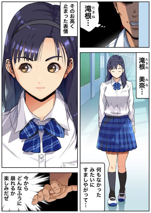 優等生の滝根さん。 