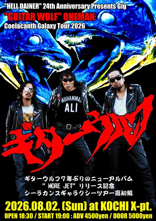 GUITAR WOLF ギターウルフ on X: 