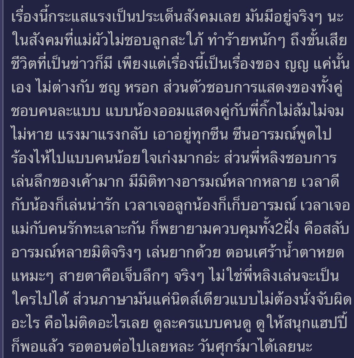 IFoNYTW's tweet photo. เนี้ยคนดูละคร ดูซีรีย์แบบไม่อคติเค้าจะคอมเม้นไปในทางที่ติชมได้หมด ติเพื่อก่อ เล่นดีก็ชม อยากให้พี่หลิงมาอ่านนะลูกคนชมพี่เยอะเลย เก่งมาก @linglingsirilak 

#หลิงหลิงคอง #linglingkwong https://t.co/SHdA2Qbht1
