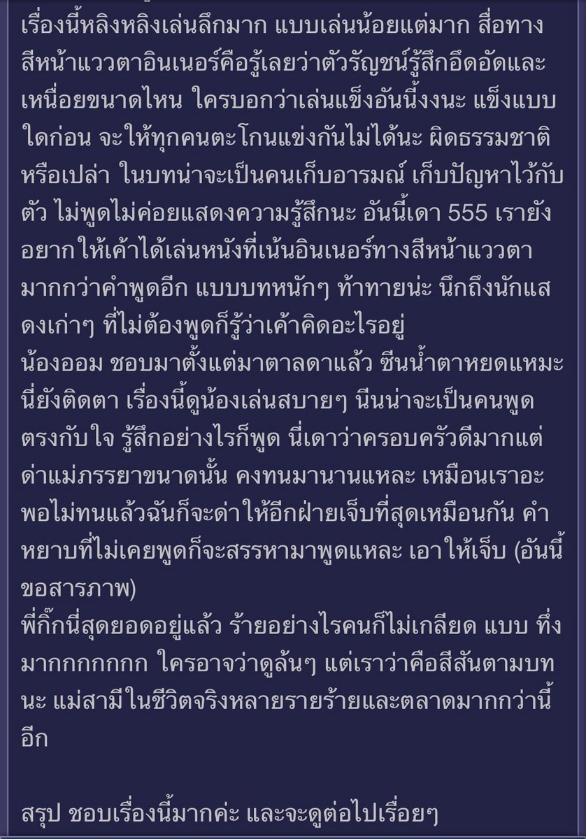IFoNYTW's tweet photo. เนี้ยคนดูละคร ดูซีรีย์แบบไม่อคติเค้าจะคอมเม้นไปในทางที่ติชมได้หมด ติเพื่อก่อ เล่นดีก็ชม อยากให้พี่หลิงมาอ่านนะลูกคนชมพี่เยอะเลย เก่งมาก @linglingsirilak 

#หลิงหลิงคอง #linglingkwong https://t.co/SHdA2Qbht1