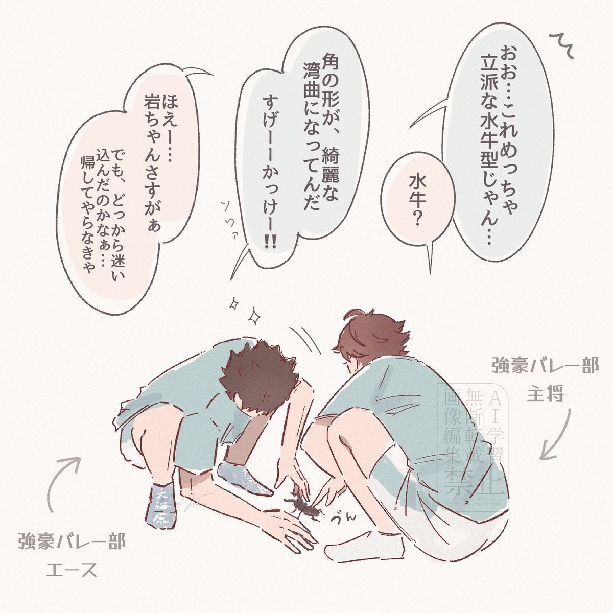 megu_kotori's tweet photo. ほのぼの〜おまけ https://t.co/XbmERUyvW9