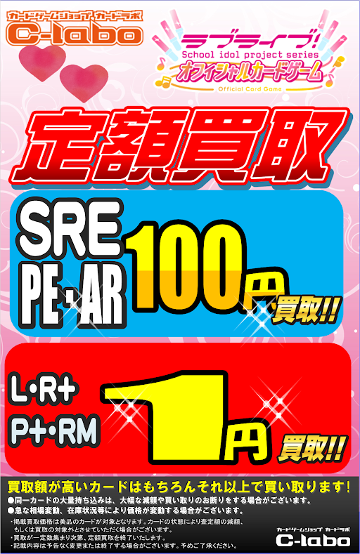 ラブライブOCG 買取情報】 蓮ノ空サイン募集中です❤ 徒町小鈴(bp1
