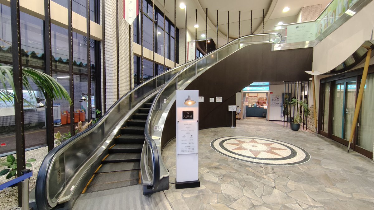 saikawa_e72_1's tweet photo. 福島駅東口のEASTビル(ミスタードーナツと飯坂線・阿武隈急行線のりばの間)には、数少ない「スパイラルエスカレーター」があります。
乗っていて不思議な感覚がします。 https://t.co/6w9FfLrKuq