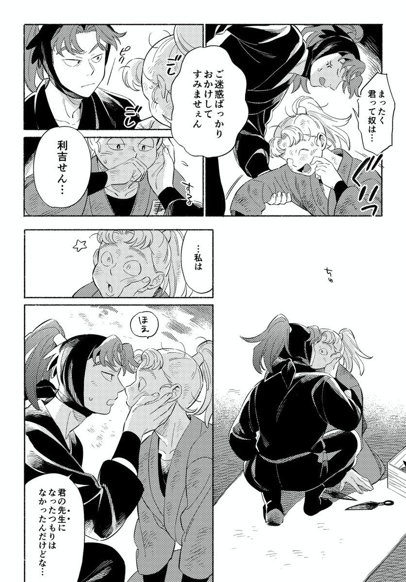 inuinuhesoten's tweet photo. 付き合ってる利こま(ﾘｷﾁ先生IF) https://t.co/7MbEm3EzAR