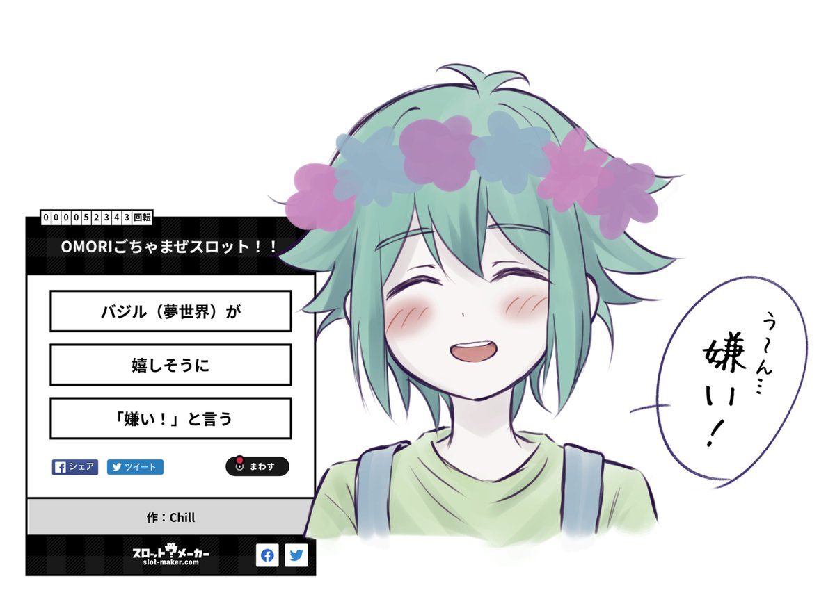 segue5o's tweet photo. #OMORIごちゃまぜスロット https://t.co/NqJckWx4X1