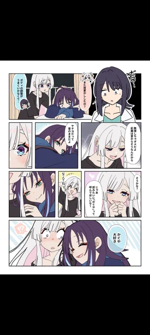 再掲～
#超かぐや姫 