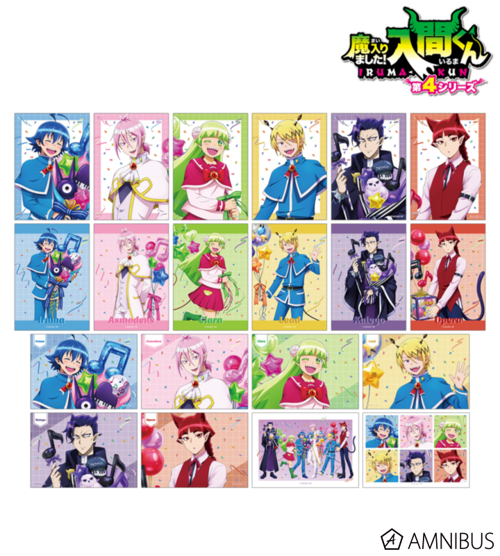 入間くんグッズ情報 (@iruma_goods) / Posts / X