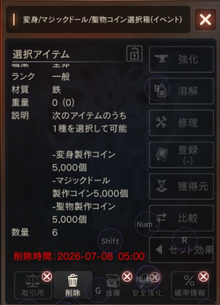 M301962385's tweet photo. 図鑑報酬のコイン選択箱
変身 or MD or 聖物 5000枚
倉庫不可 https://t.co/FzbCedqH99