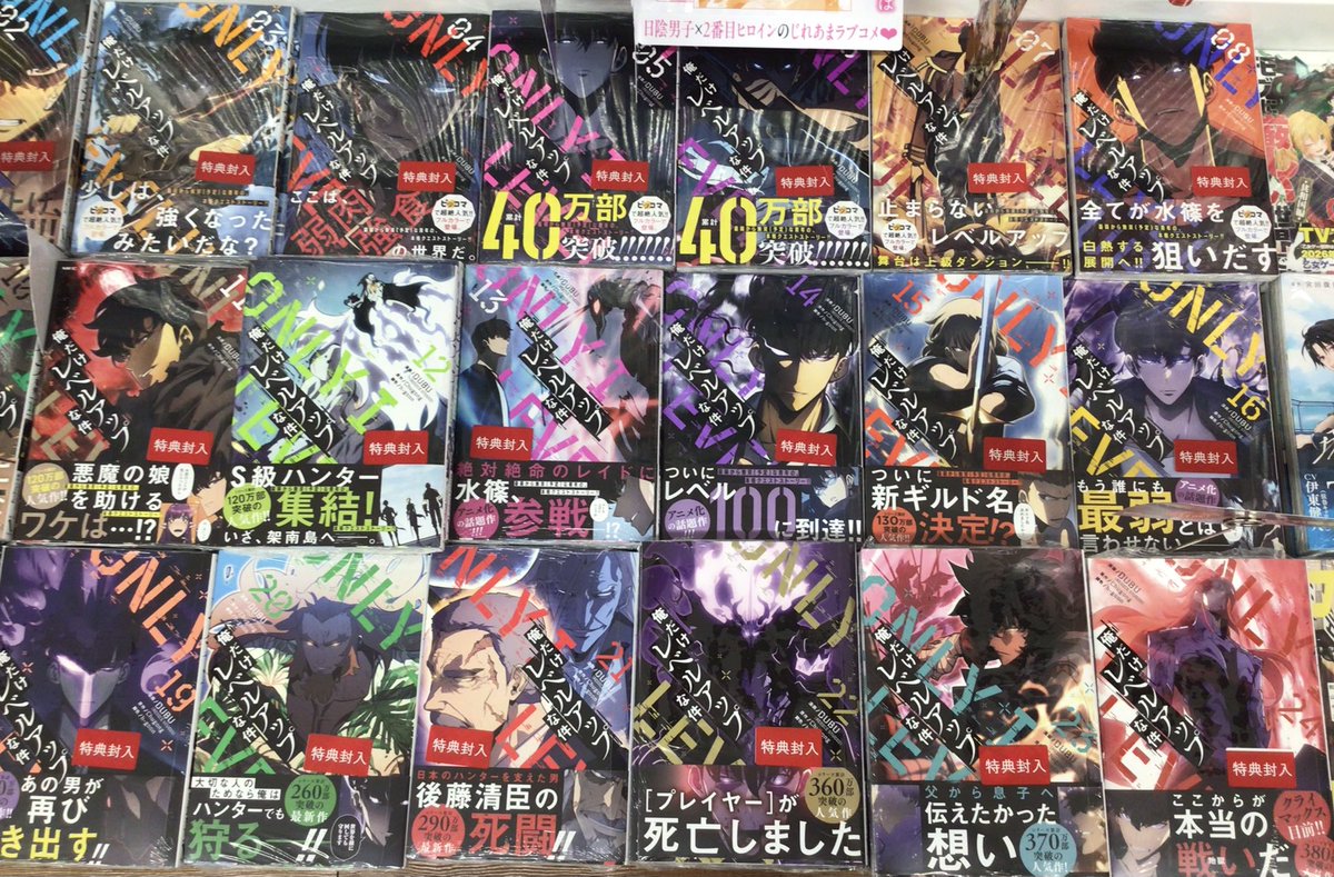 俺だけレベルアップな件 完結記念‼️》 明日、最終25巻の発売を記念し