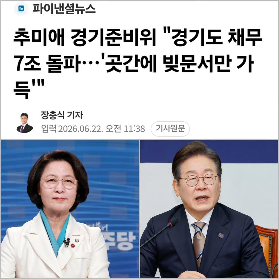 ledlarva's tweet photo. 전 도지사 김동연
전전 도지사 이재명
김동연이 다 뒤집어 쓰려나 https://t.co/M0pwLRaPt3