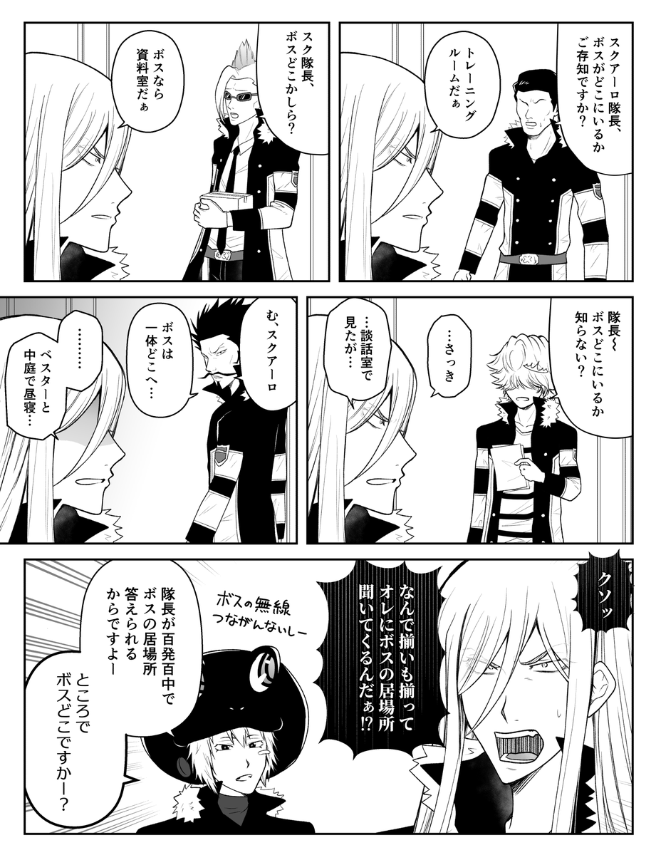 chimubum's tweet photo. ボスのGPS （ザンスク） https://t.co/ebqsOTCVh1