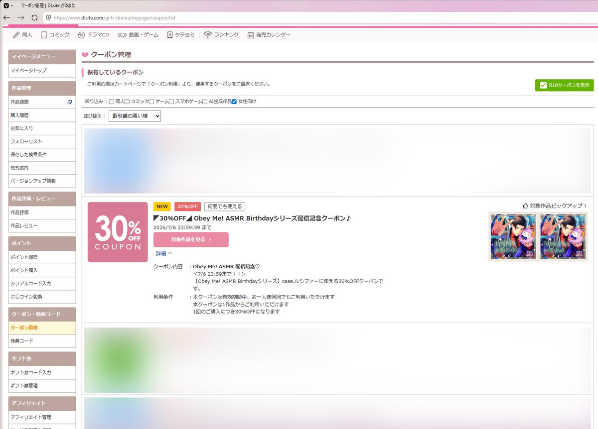 おべいみーの情報を集める人 on X: 