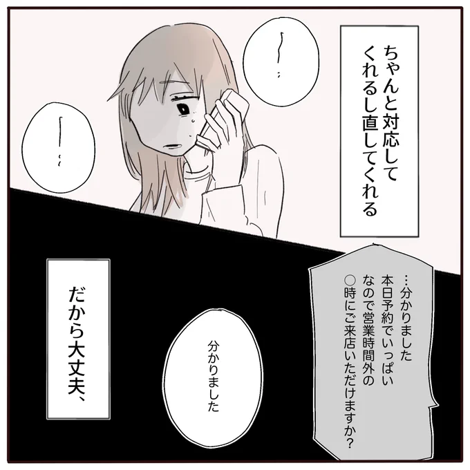 そのよん 
