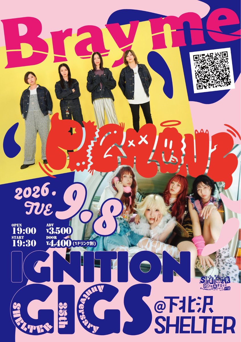Bray me デモ音源セット Bray me official / from NottDagr (@brayme_official) / Posts / X