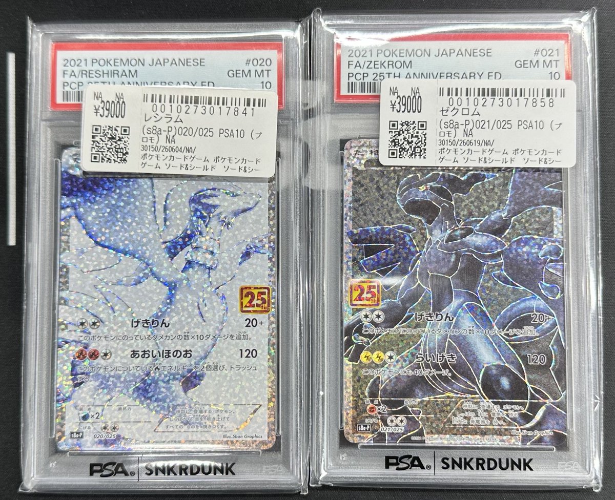 こちらご購入頂きました‼ 🔥ポケモンカードPSA10🔥 ✓レシラム 25th