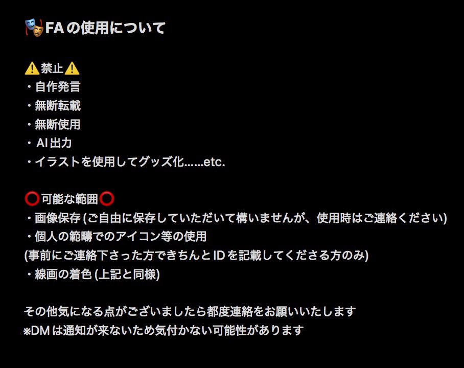 omn_gohan's tweet photo. 🎭FAについてのご連絡
(目を通していただけると幸いです) https://t.co/Z1wmqjuoY3