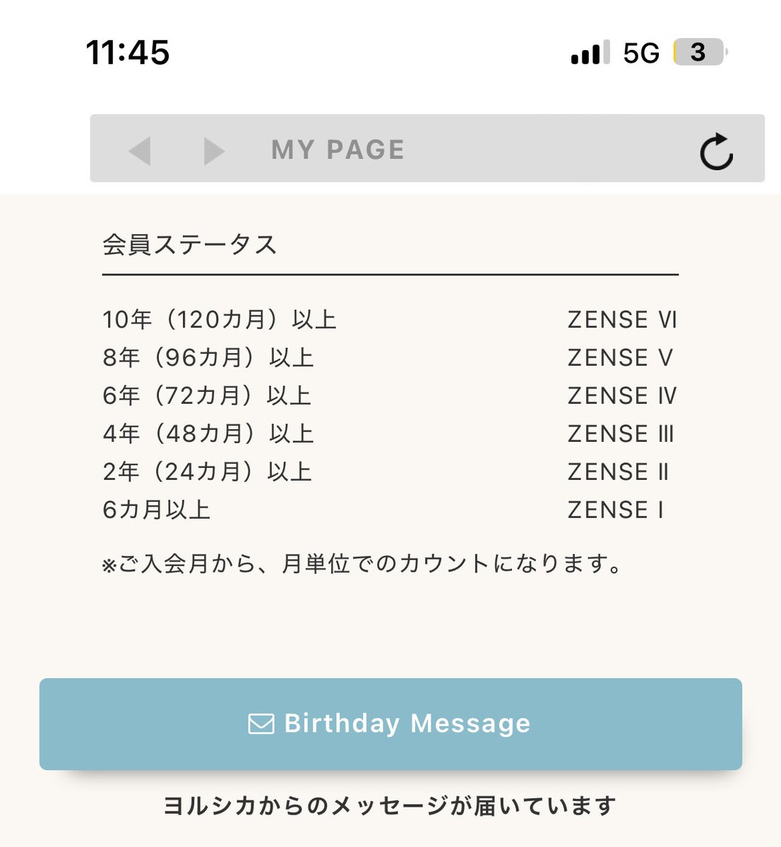 Rs6ix's tweet photo. またひとつ歳を取った

ヨルシカのアプリからもお祝いが届いてた！

こういう小さな気遣いっていいな https://t.co/alvk4t7Krz
