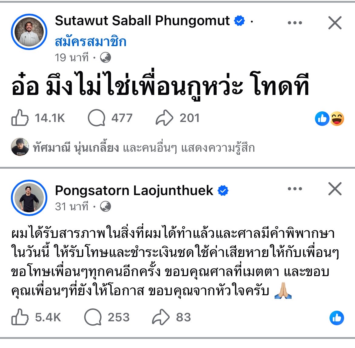 B_GLX15's tweet photo. @Dekchaikumkom นี่จ้า เรื่องนักบิดยังเรียกว่าเพื่อน ลุงซาเลยบอกแบบนี้ https://t.co/RPbyXyhIEw
