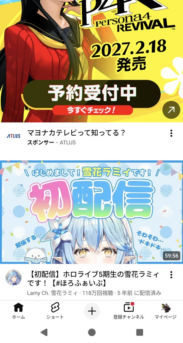 本当に初配信が出てきてﾜﾛﾀw