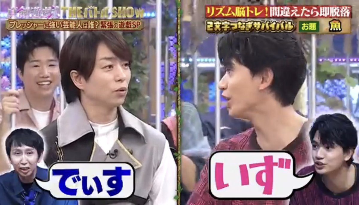 でぃすいずやばいwwwwww #THEバトルSHOW