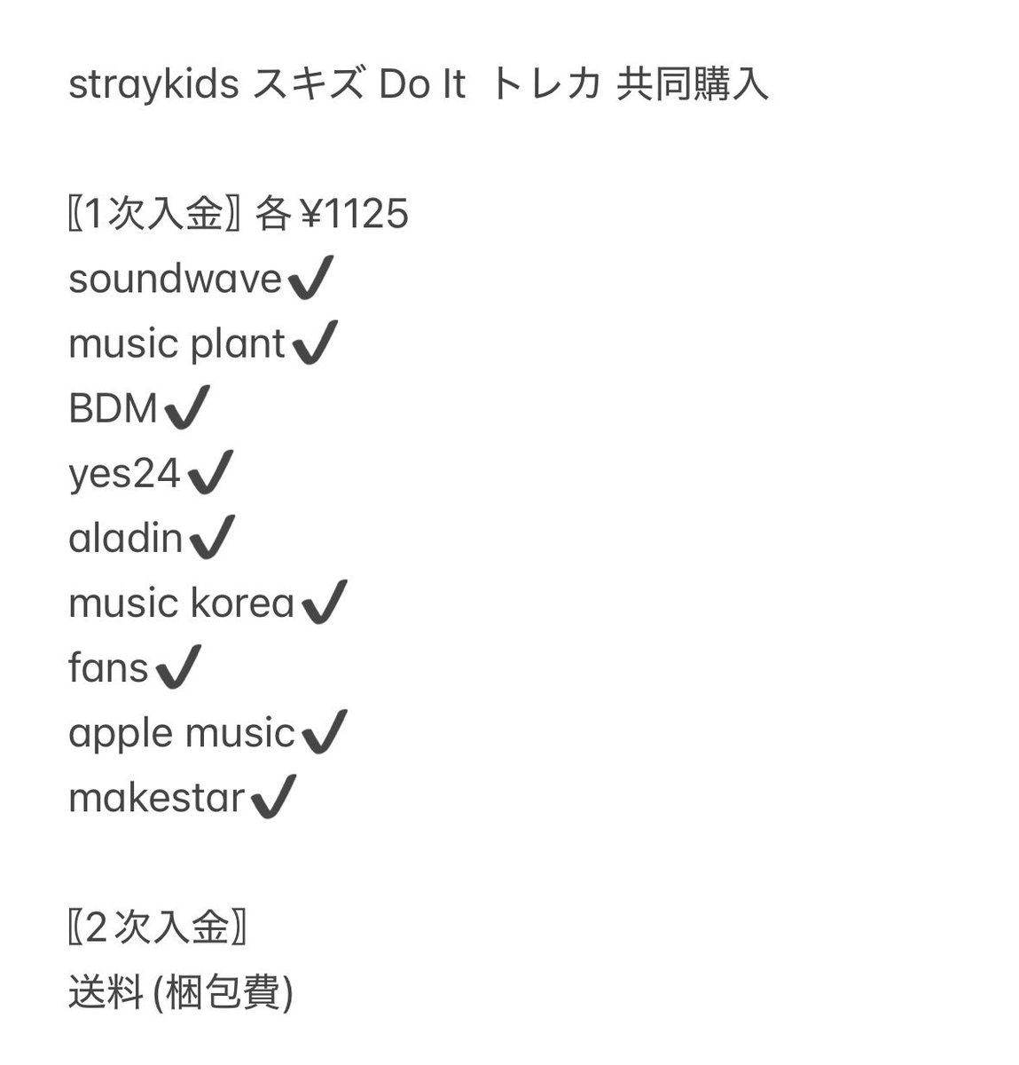mlix0915's tweet photo. straykids スキズ THIS&amp;THAT RUN IT 店舗 特典 トレカ 共同購入 

【譲】🐺 🐰 🐖🐇 🦙 🐿 (🐥) 🐶 🦊
()は2枠目以降

固定↓
①🇨🇳全店舗(ヨントン含)
②🇰🇷(数店舗+後出し含むラキドロ系全店舗)
③🇺🇸(1~2店舗)
④🇯🇵(アルバム含)
⑤上記全て等
まだ未定な部分ございます💦
画像参照、質問◎ https://t.co/z4jXLH3pq5