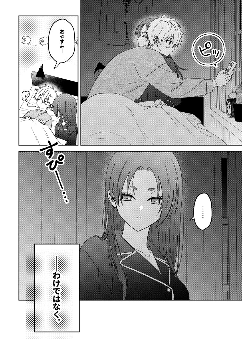 好きが100周して手を出そうとしないngと、それはそれ!やることやりたい!なroの攻防戦です

💫6/28 星願2026 / Together Until The End 星願2026
ngro 新刊サンプル(※1/5)
※roのみ先天性女体化注意 / ツリーに続き 