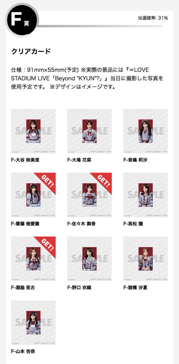 hitomioshi_miso's tweet photo. イコラブ　ラッフルくじ　トレ

【譲】F：佐々木、齋藤、瀧脇
　　G：大谷、大場、佐々木、山本
【求】髙松C>髙松DG以外

Cトレの場合どのメンバーでも比率違い可能
対面でのトレ希望です！
お気軽にお声がけください！ https://t.co/MVeh1A2yGq