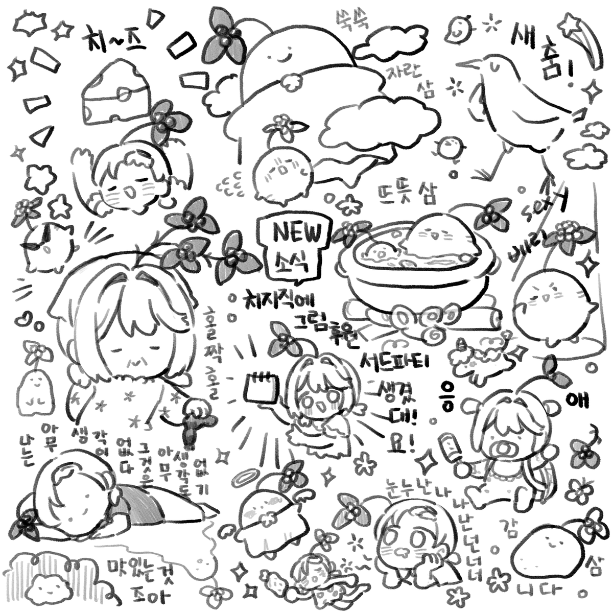 사미 낙서를 한장 채우다 