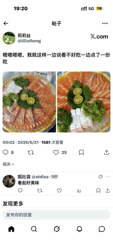atdisa's tweet photo. 我的号好像可以显示评论了😭😭 https://t.co/xBSuwAtObT