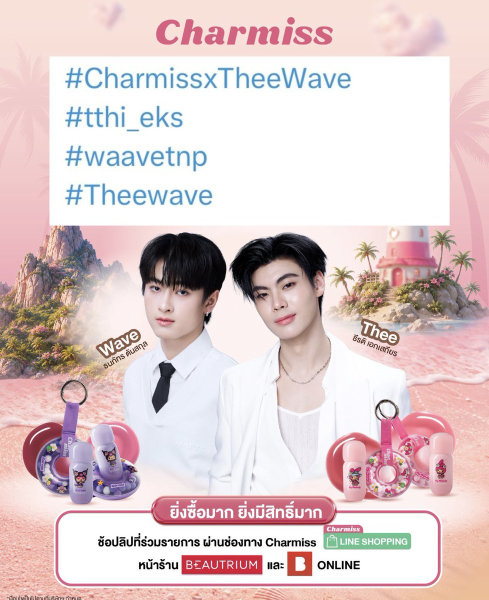 harufuffy's tweet photo. ‼️ไม่ใช่งานเดี่ยวประเภทคู่อีกต่อ ไปเพราะ 
"CharmissxTheeWave"
Theewave  Theewave Theewave !!!!!
Theewave Theewave Theewave !!!!!
Theewave Theewave Theewave !!!!!

🗯️:แทคคู่ไม่มีขีดตรงกลาง ไม่ใช่แทคคแยกอีกต่อไป😭😭😭
#ท่านโปรดคลื่น #theewave https://t.co/AOUIOvCt1G