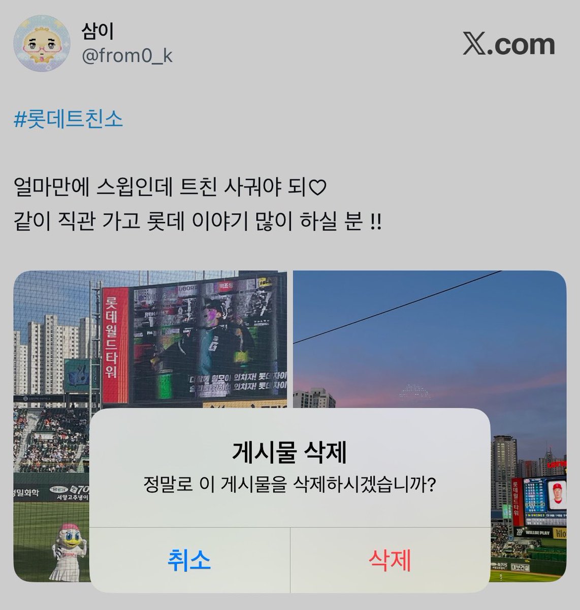 삼이 tweet media