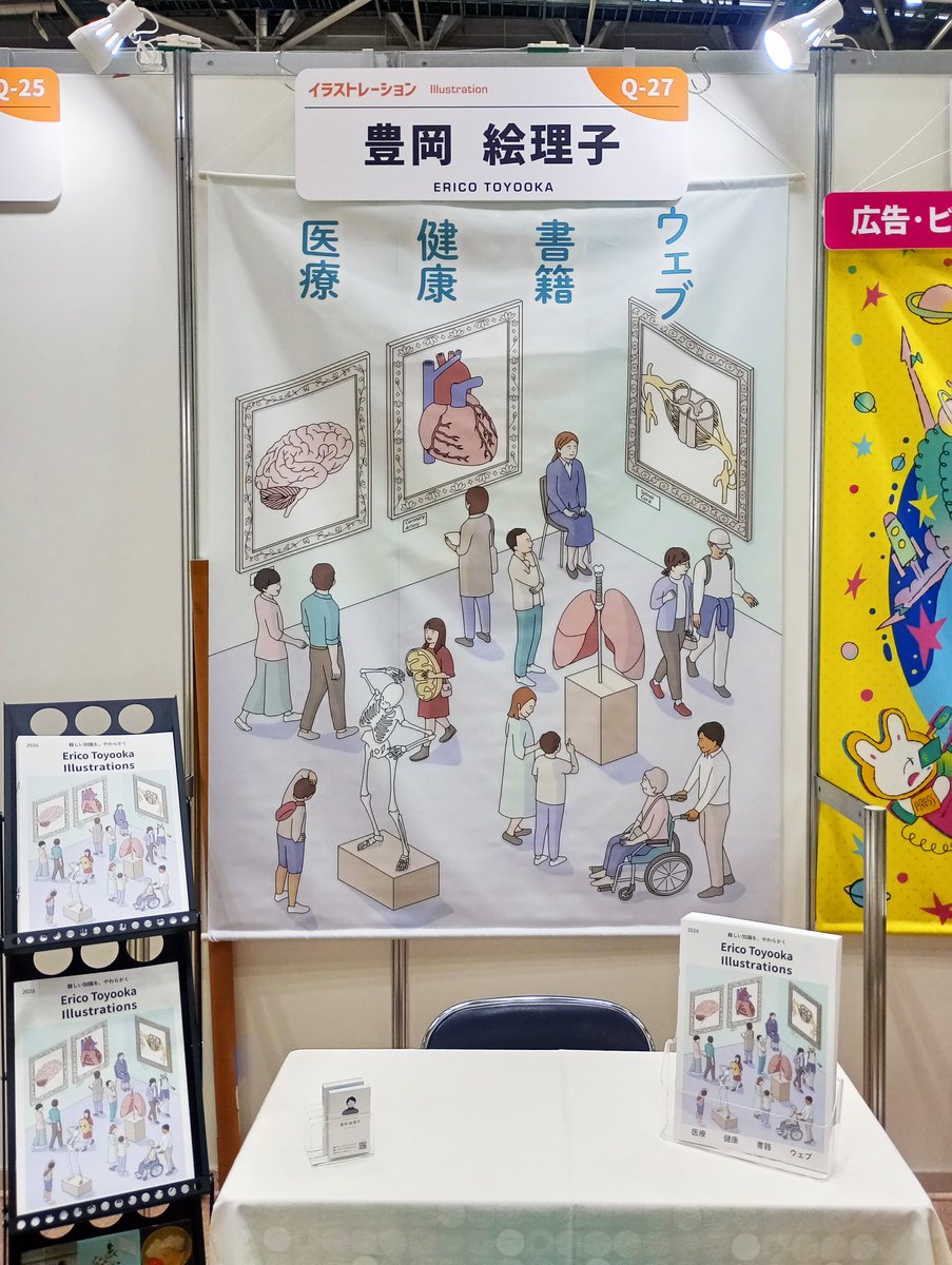 ericotoyooka's tweet photo. 6/17〜19 クリエイターEXPOに出展しました。

いろいろな方とお話しするのが楽しくて、充実した3日間でした。新しいご縁もできて嬉しかったです。

それにしても、皆さんSNSでの発信が上手..
自分の発信の仕方を見直すきっかけになりました。

お立ち寄りくださった皆さま、ありがとうございました。 https://t.co/7z2ytlDYOf