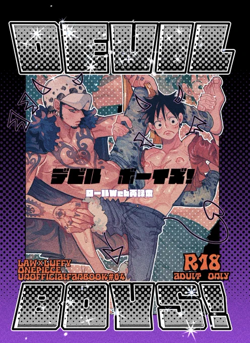 【新刊サンプルのお知らせ】
 #ハートをむぎゅっと 
「6/28星に願いを2026」にて頒布予定の新刊サンプルです。2023年と2024年にWeb掲載した😈🐯👒の再録本です。
A5/44P/R-18/¥600(会場価格)
よろしくお願いします😈
その他詳細&🔞版サンプルはこちらから→ https://t.co/UzEWQQvwRk 