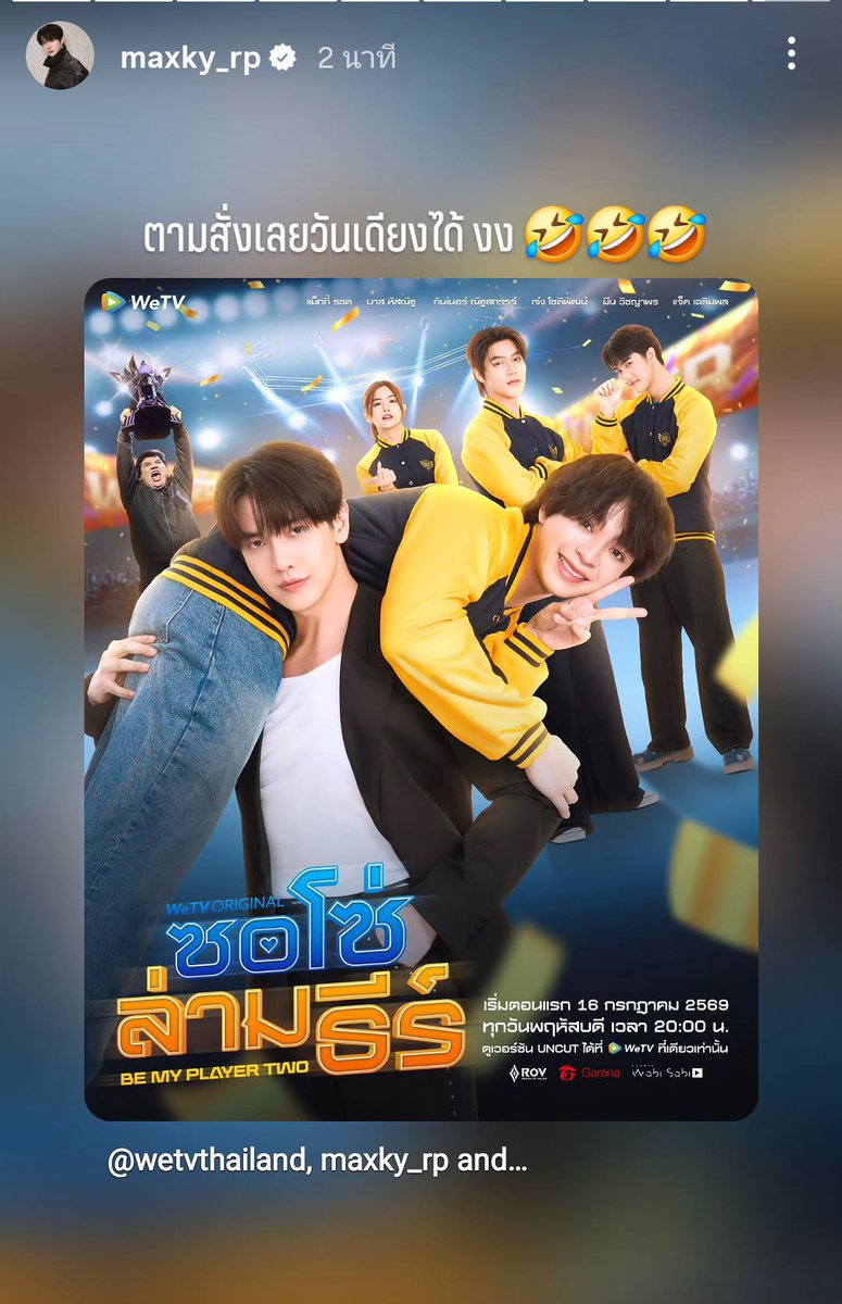 MaxkyBasTrend's tweet photo. Igs.maxky_rp

หรือว่าาาาา

BE MY PLAYER TWO ON 16 JULY
#16กคนี้มีซอโซ่ล่ามธีร์
#แม็กกี้บาส #maxkybas https://t.co/5Dg3trE5xP