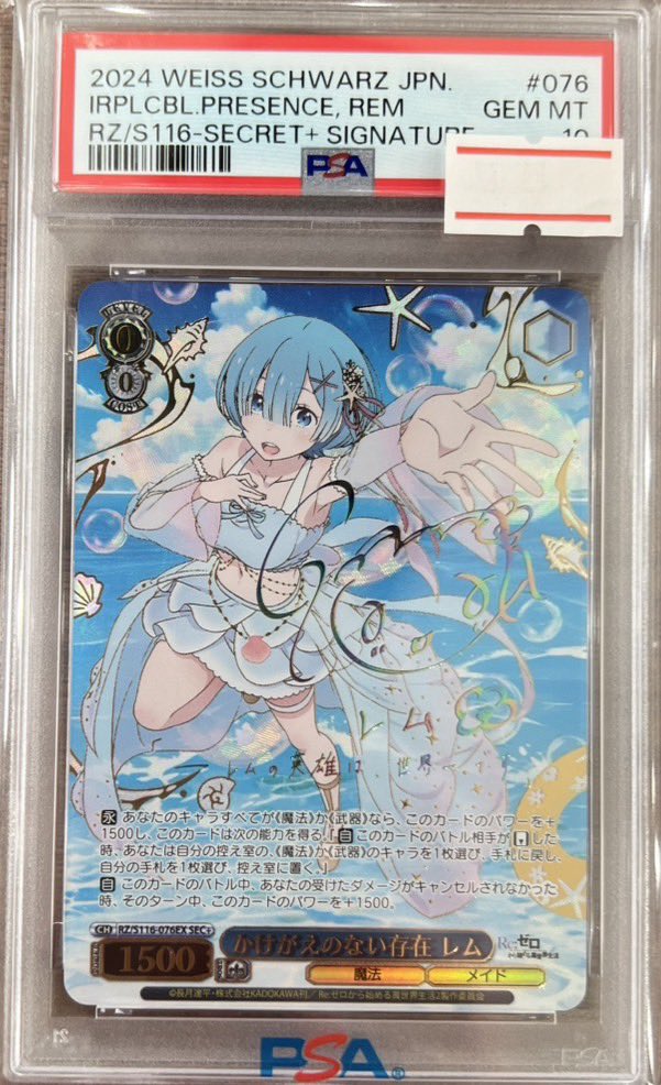 📢PSA10入荷致しました📢 お買取させて頂きました^_^ 当店をご利用頂き