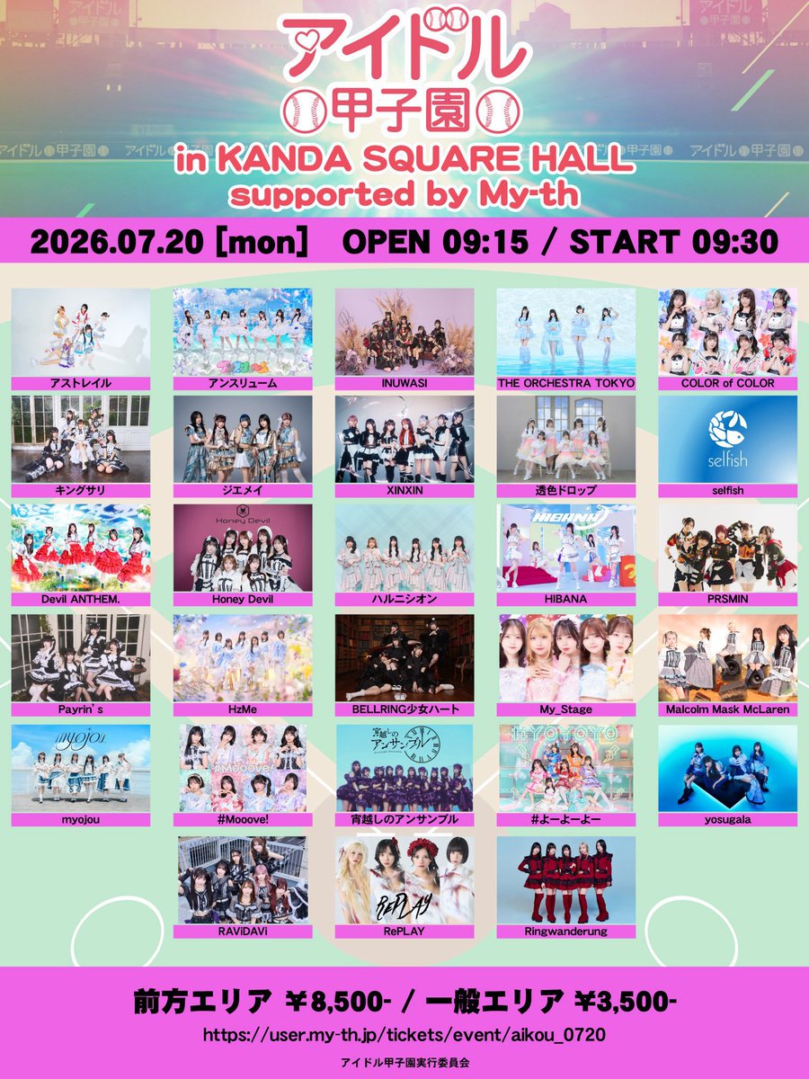 pengitsune's tweet photo. 曜日だけ見てなんで平日に…思ったけど、祝日の東京公演これか〜(ﾟωﾟ) https://t.co/011pZhpXMq