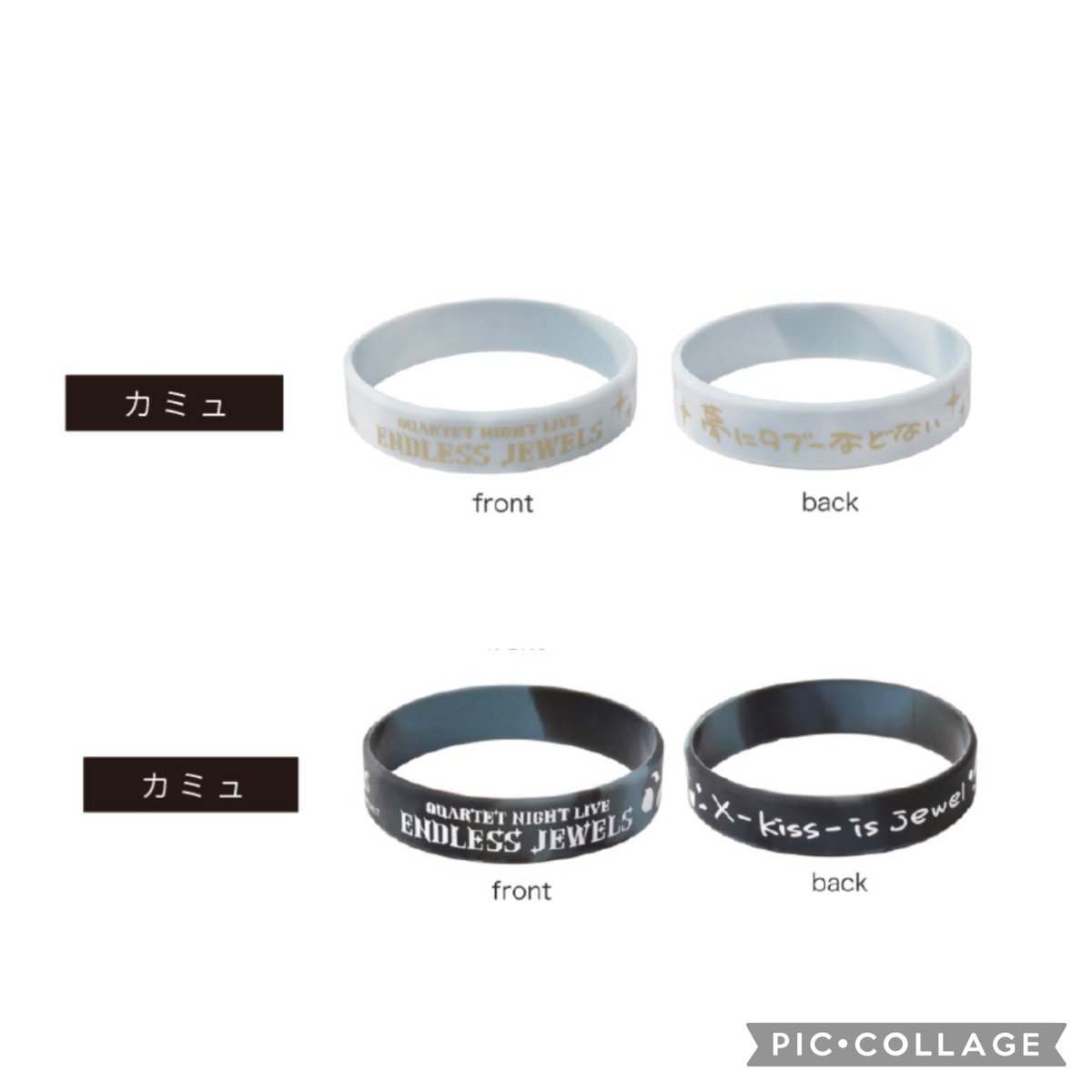 O56tzTi's tweet photo. 【交換】うたプリ カルナイ タブナイ カルライ ENDLESS JEWELS 特典 ラバーバンド ラババン

譲 事前物販 嶺二B1、蘭丸B2
求 当日物販 カミュ

兵庫、千葉各1で求めています。(各1決まり次第複数)
郵送希望
検索からでもお気軽にお声がけください。 https://t.co/AS81uv7pM9