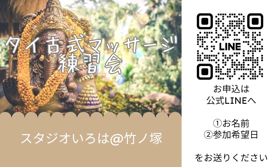 Studio492784282's tweet photo. 『タイ式&amp;ドライ練習会』
明日
🗓️23(火)
⏰10:30-16:30

梅雨☂️突入で
気圧の変化に
寒暖差
自律神経も乱れ
体調を崩される方も
多いこの時期🌦️

お客様ねのアドバイスや
簡単セルフケア
参加者さんと共有できたら嬉しいです🥰

初参加の方も
お久しぶりの方も

皆さまのご参加
お待ちしております♪🪷 https://t.co/5Nc2DwRoJU