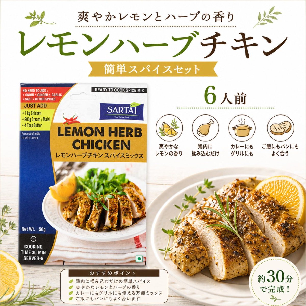tirakita_com's tweet photo. レモンの香りとハーブ、スパイスを合わせたチキンスパイス。鶏肉に揉み込むだけでさっぱりしたコクが出て、煮込みやグリルにも使いやすい一袋です。
https://t.co/0x7ufdvtWD https://t.co/9GsGhSBnqq
