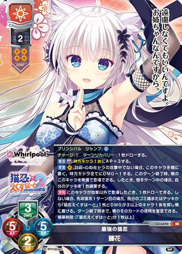 デッキ紹介】 特集ページに「Whirlpool 20th Anniversary & Finale