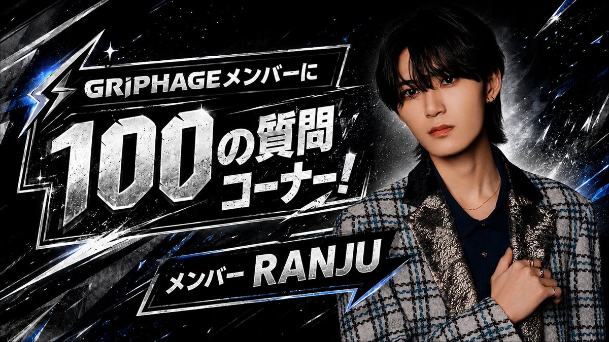 GRIPHAGE／グリファージュ tweet media