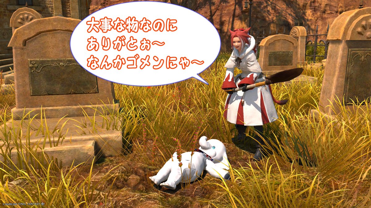 r8cNUHDfbno9ndn's tweet photo. 私はヒーラーです#1231
おはにゃねー(ﾟ∀ﾟ)ぼっちさんありがとう忘れないよ
#エオルゼア４コマギルド
#FF14 
撮影協力：ぼっち様 https://t.co/nu01YQtXGF