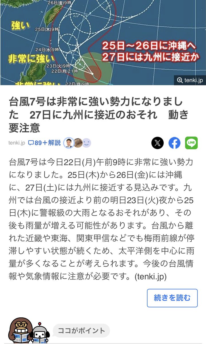 hidepiii3's tweet photo. 97位★
初日から頑張った🔥
なのによ💢💢💢
福岡旅行初日から
台風の🌀影響で天気
最悪やんか💦
どーしてくれんだよ😡
旅行先もブレオダやれってのか？
やってやんよ…(笑)
ホテルでこもってガチャか？
やってやんよ💦 https://t.co/P8pBptITa2