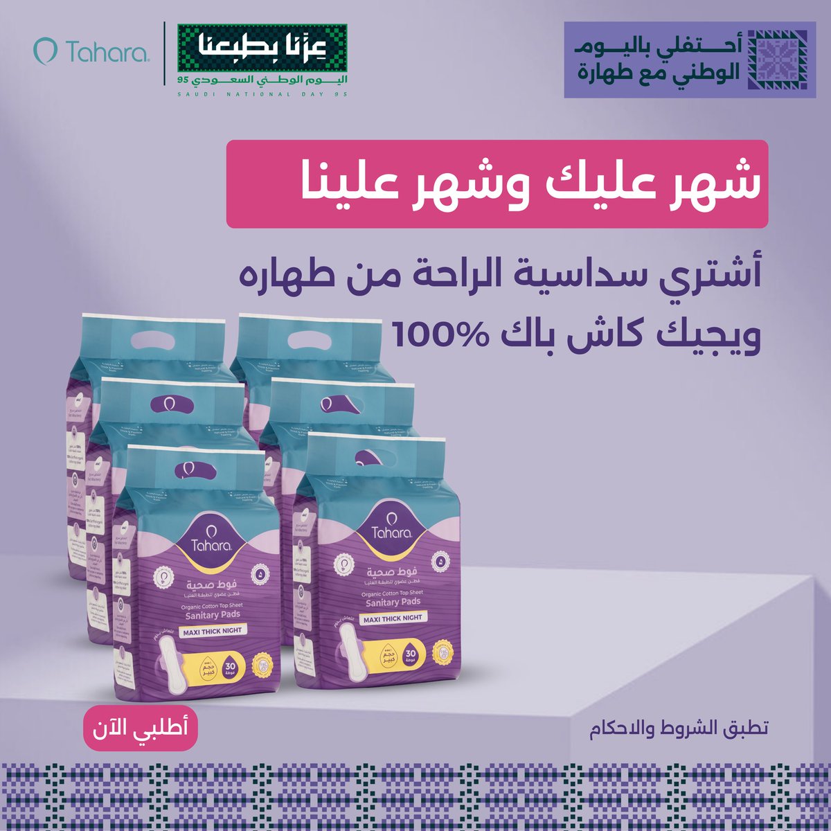 نـجـد | مصممة جرافيك 💜 tweet media