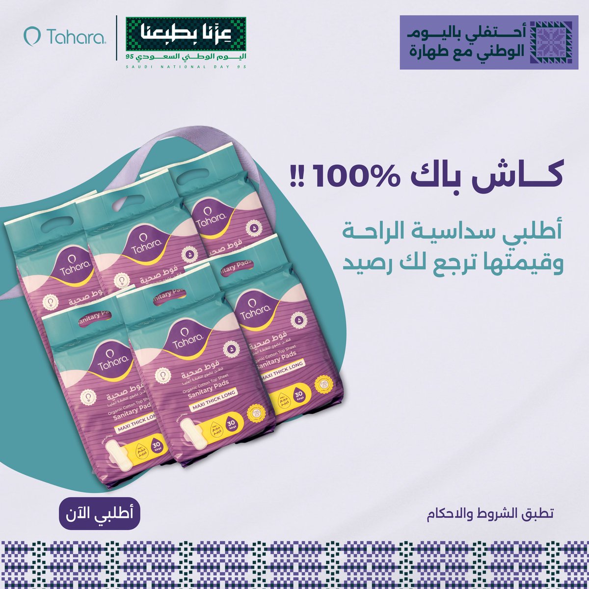 نـجـد | مصممة جرافيك 💜 tweet media